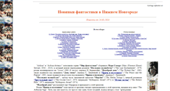 Desktop Screenshot of booknews.rusf.net