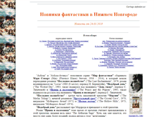 Tablet Screenshot of booknews.rusf.net